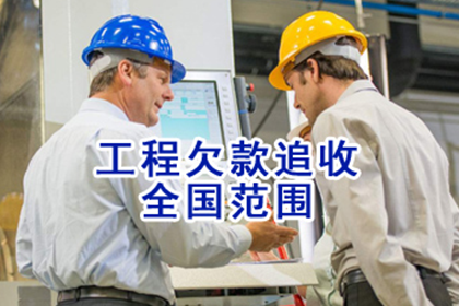 催讨欠款最有效策略详解
